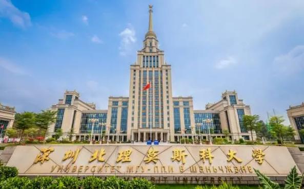 1730254339216949.jpeg 深圳北理莫斯科大學(xué)附屬實(shí)驗(yàn)中學(xué).jpeg